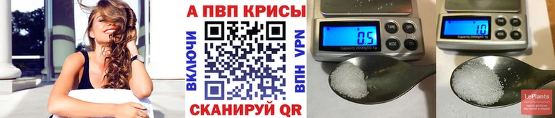 Купить  Семилуки  A-PVP Crystall 