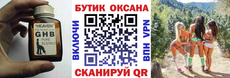 БУТИРАТ 1.4BDO  Купить  Семилуки 