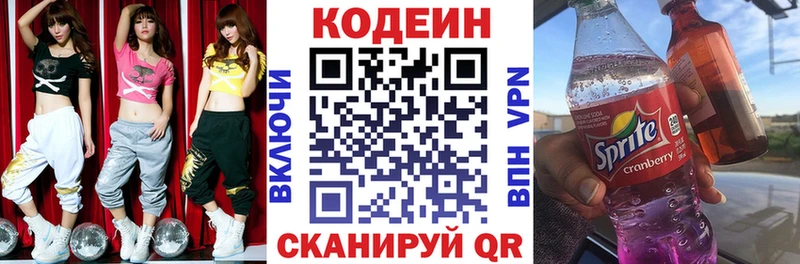 Купить где  Семилуки  Codein Purple Drank 