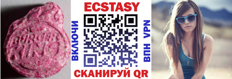 ЭКСТАЗИ ешки  Купить  Семилуки 