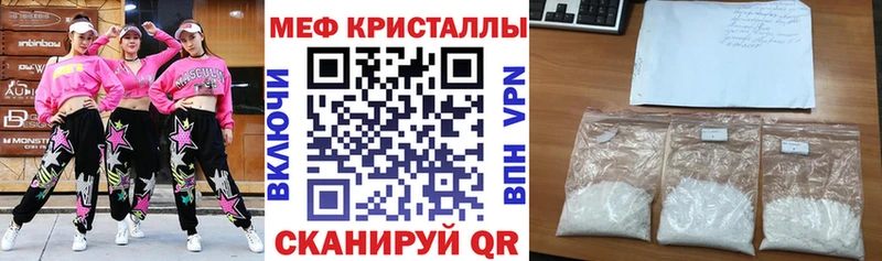 Купить закладки  Семилуки  МЕФ мяу мяу 