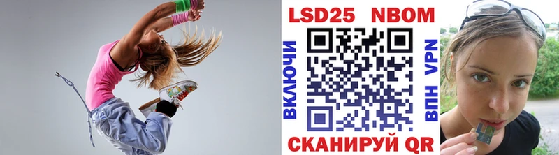 Марки 25I-NBOMe 1,5мг  Купить  Семилуки 